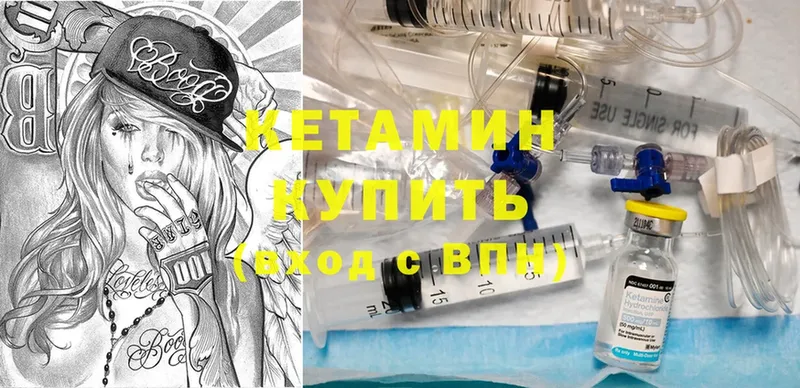 КЕТАМИН ketamine  Кропоткин 