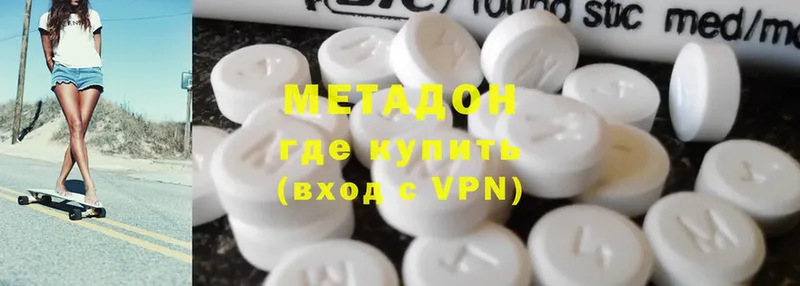 Метадон мёд  Кропоткин 